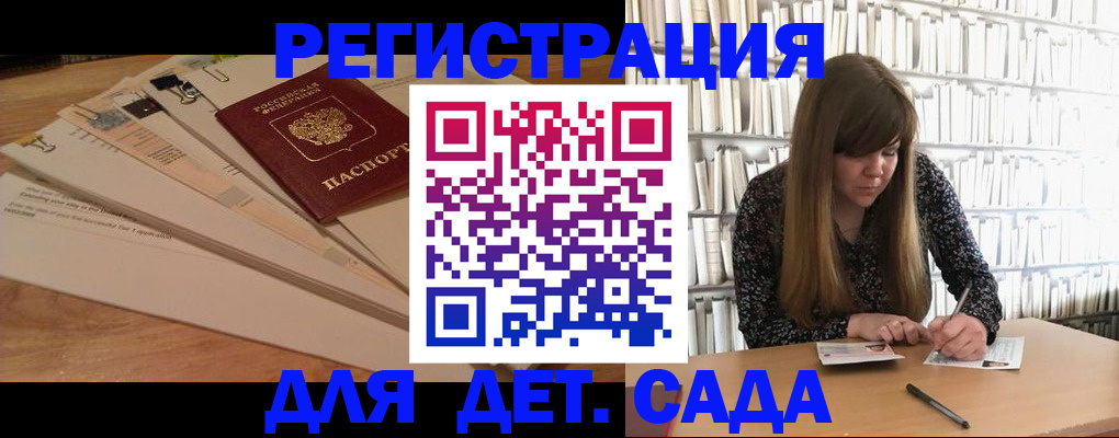 временная регистрация недорого в Амурске